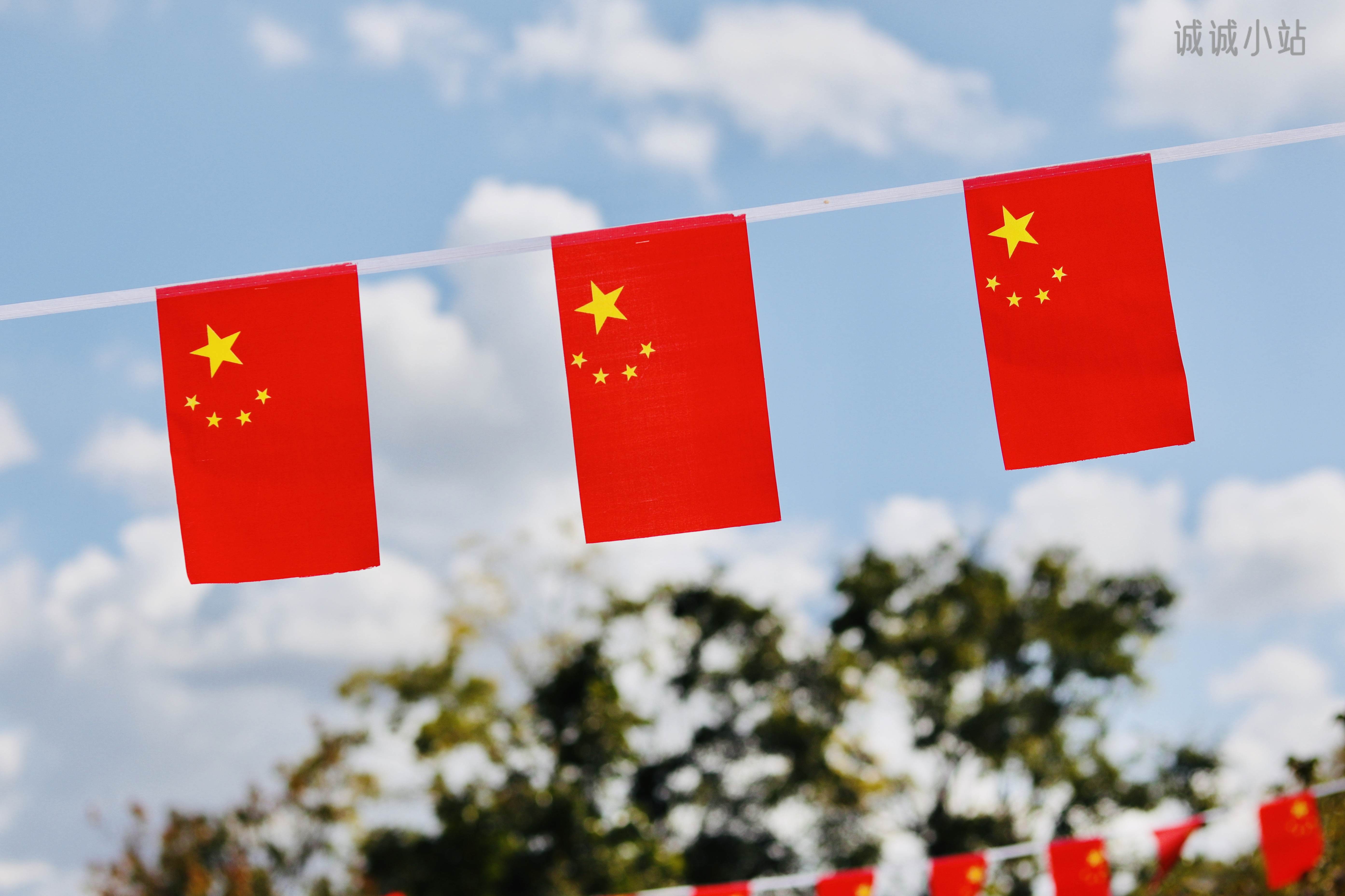 小国旗图片来自诚诚小站