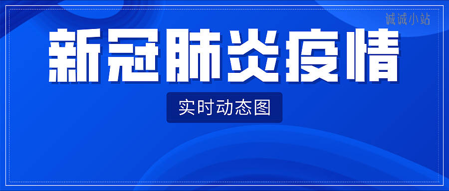 诚诚小站 美好的事情正在发生 诚诚小站 美好的事情正在发生