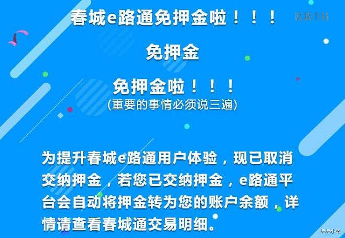 免押金!免押金!免押金!